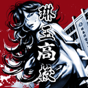 Rintama High